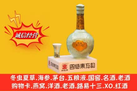 河源求购回收四特酒