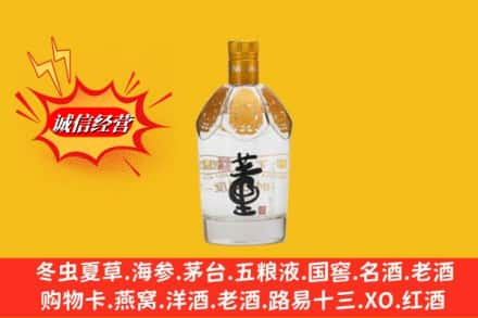 河源求购回收老董酒